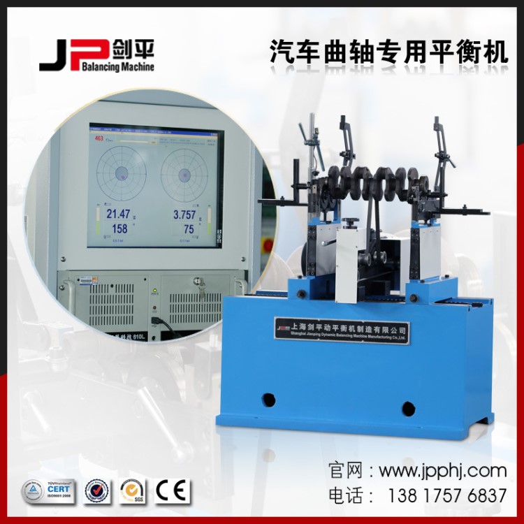 【JP劍平】平衡機(jī) 曲軸動平衡機(jī) 摩托車發(fā)動機(jī)曲軸動平衡機(jī)