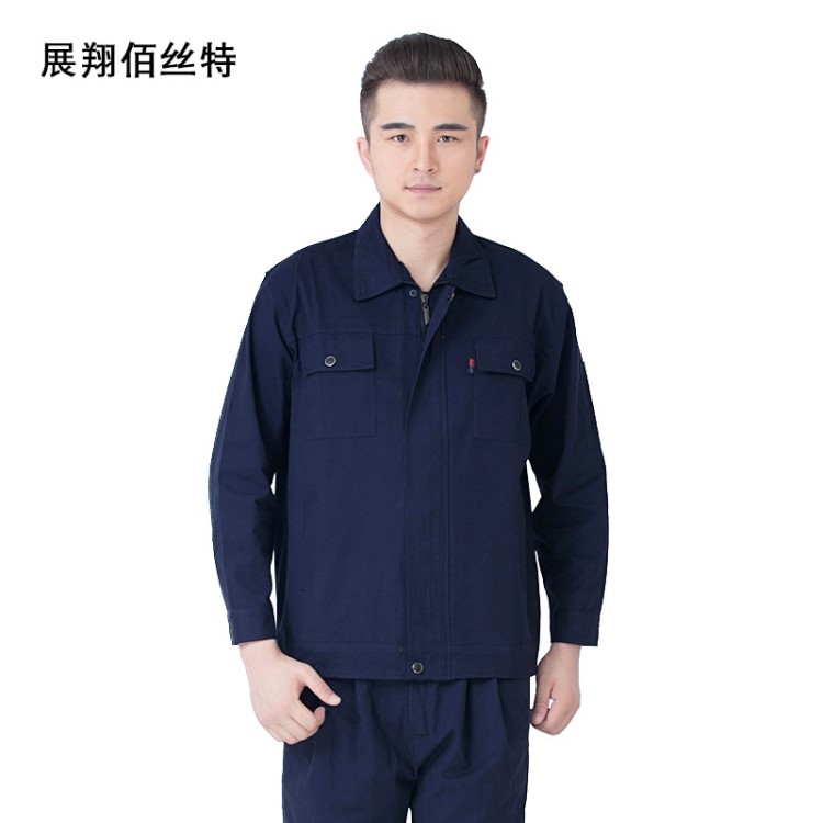 春秋季天长袖全棉工作服男女订做劳保服厂服铁路工地艳深兰蓝灰