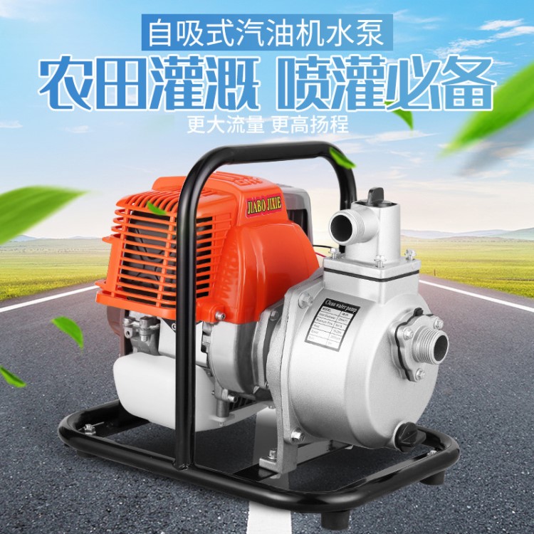 高揚程大流量139F/145F 1寸/1.5寸汽油自吸泵 農用抽水泵灌溉水泵