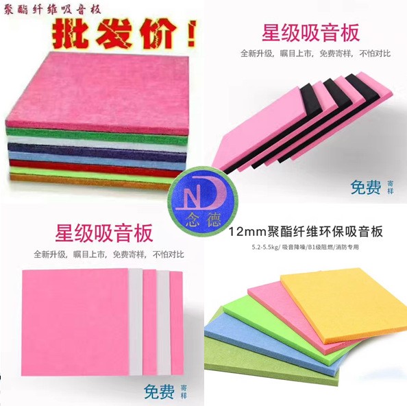 聚酯纖維吸音板 琴房鼓房吸音降噪 重慶萬州開縣涪陵江津潼南直銷