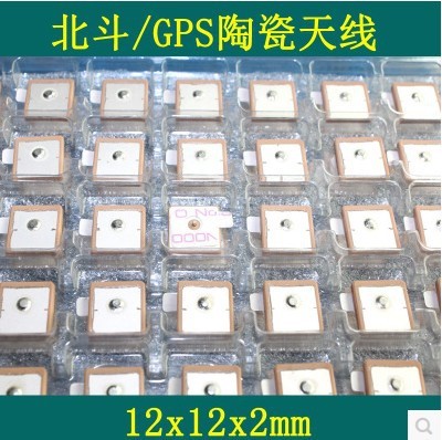 12x12x2mm GPS 北斗陶瓷天線片 手表 無(wú)源 1575.42MHZ 1561MHZ