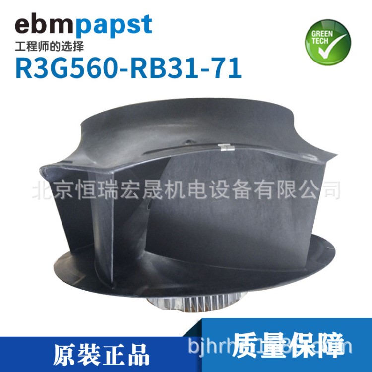 R3G560-RB31-71 ebmpapst RA24-03 AFU AHU 精密空调机组专用风机