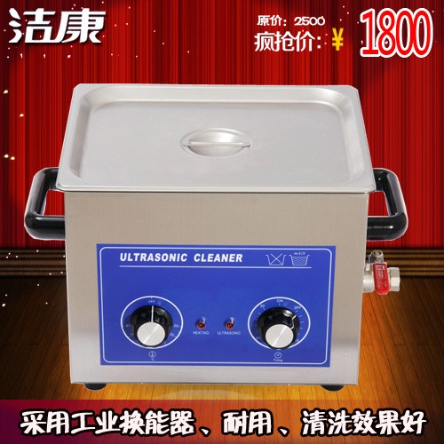 PCB清洗機 線路板清洗機 超聲波洗板機 潔康PS-40 清洗效果好