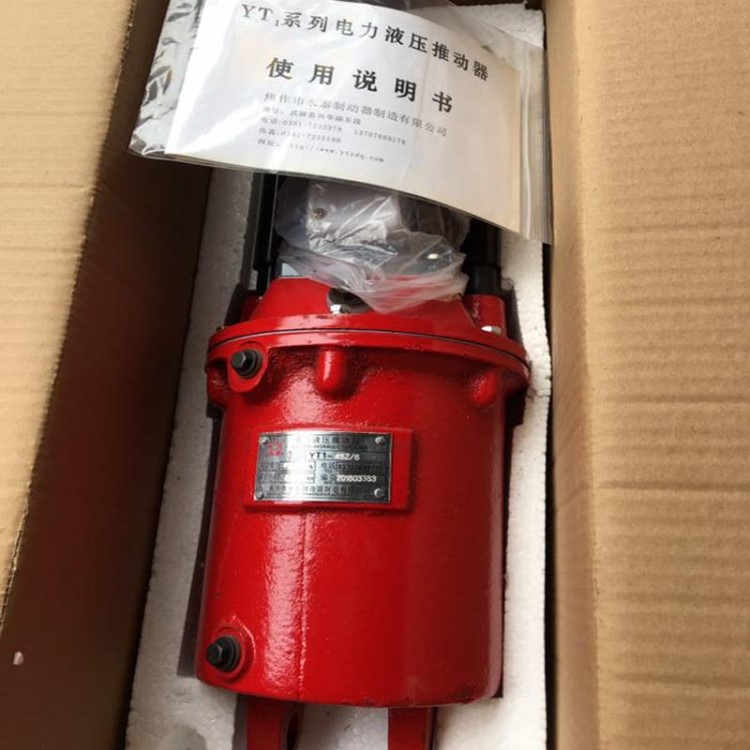 电力液压推动器油缸现货直销YT1-90Z/8龙门吊塔吊液压制动器油缸