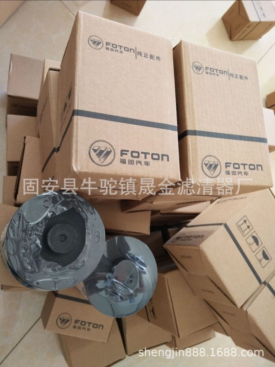 晟金供應(yīng) 福田 FS19925油水分離濾芯 替代使用 歡迎訂購