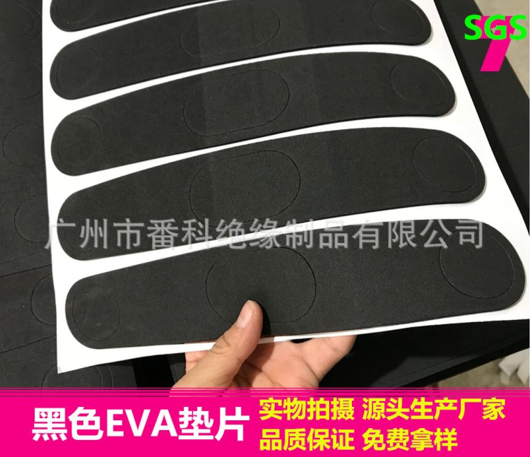 供應背膠發泡綿 防震EVA墊片 背膠泡棉防滑墊 EVA海棉密封墊