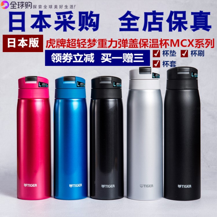 不銹保溫杯男女鋼水學(xué)生日本兒童大眾便直身杯蓋MCX 500ML