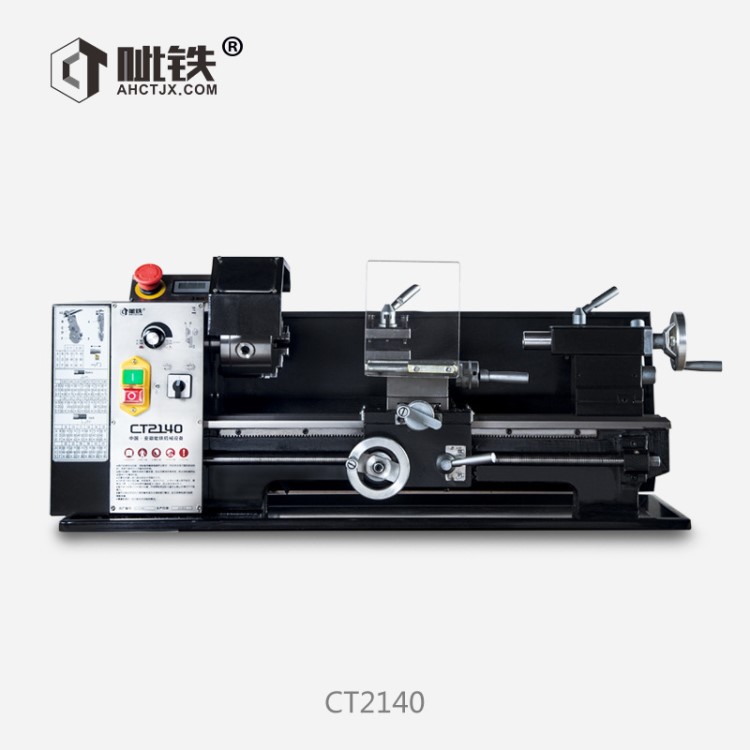 呲鐵CT2140小型家用車床微型車床桌面車床儀表車床教學(xué)車床小車床