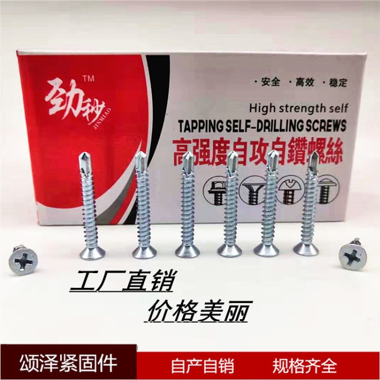 工廠直銷平頭鉆尾螺絲 國標鍍鋅沉頭鉆尾絲十字燕尾釘塑鋼門窗釘