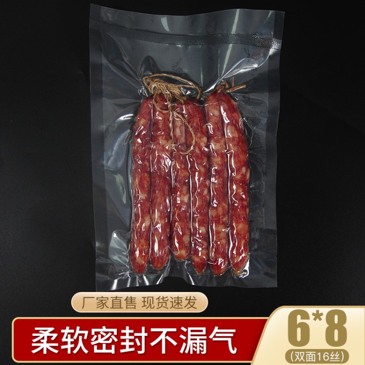 6*8*16丝尼龙真空包装袋光面塑封袋冷冻食品试吃小包豆干袋子批发