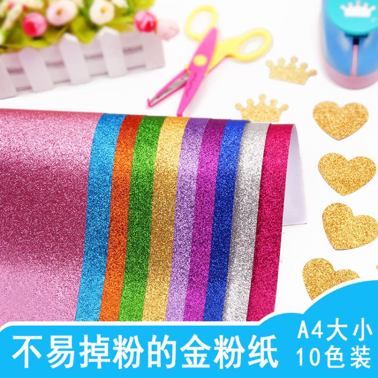 兒童金粉閃光卡紙亮粉紙A4金蔥金粉紙 幼兒園手工DIY材料 10張/包