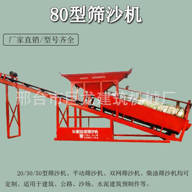 砂石分離機(jī) 大型砂石分離器 滾筒篩篩分機(jī) 河沙篩粉機(jī) 廠(chǎng)家可定制