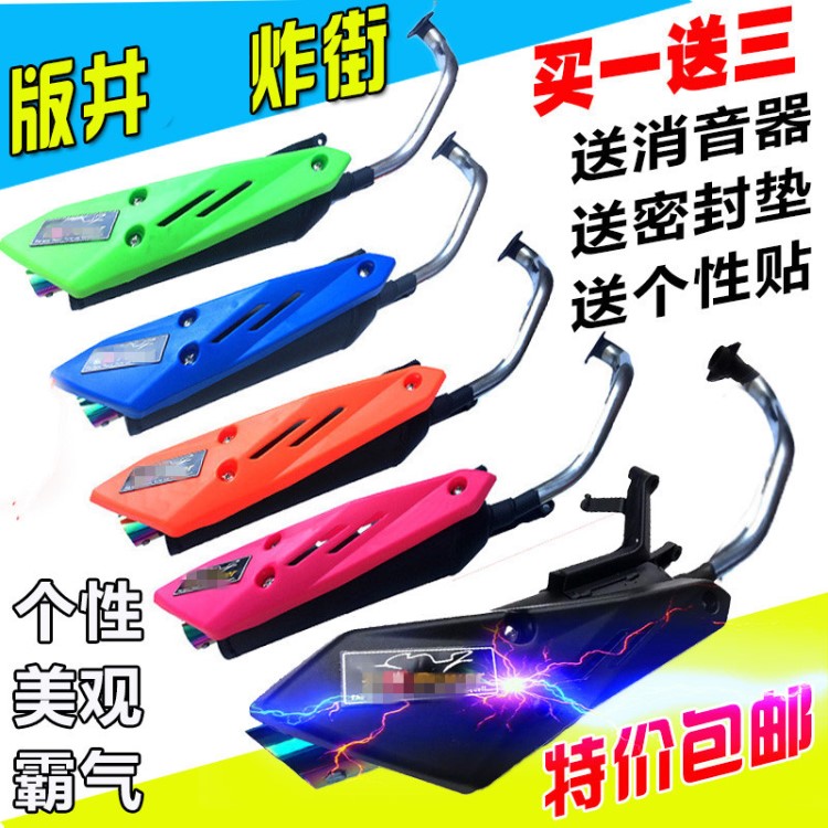 踏板车炸街排气管巧格鬼火板井a8福喜迅鹰125摩托改装gy6排气烟筒
