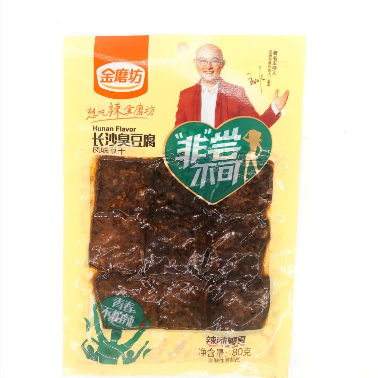 金磨坊長沙臭豆腐 風味豆干 辣味零食湖南風味臭干子批發