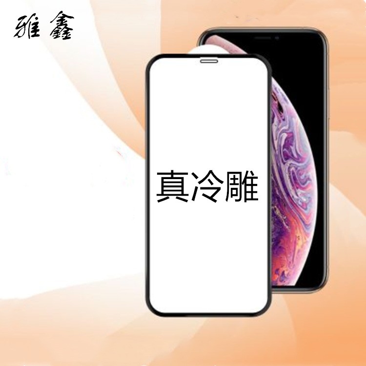 適用iphonex蘋果手機冷雕鋼化膜空白iphone7plus玻璃蘋果8抗藍光