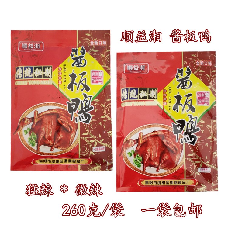 順益湘醬板鴨湖南特產(chǎn)醬鹵干板鴨260g麻辣小零食香辣醬板鴨脖包郵