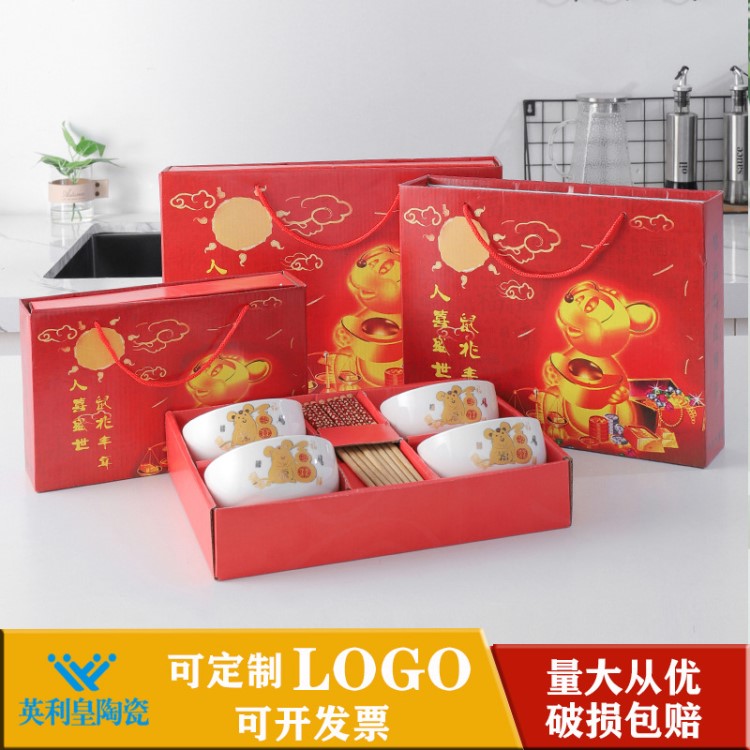 禮品青花瓷碗筷套裝禮盒鼠年陶瓷餐具廣告陶瓷碗贈品批發(fā)定制