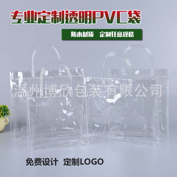 廠家直銷各種透明pvc袋彩色廣告禮品手提拉鏈環保塑料包裝袋定制