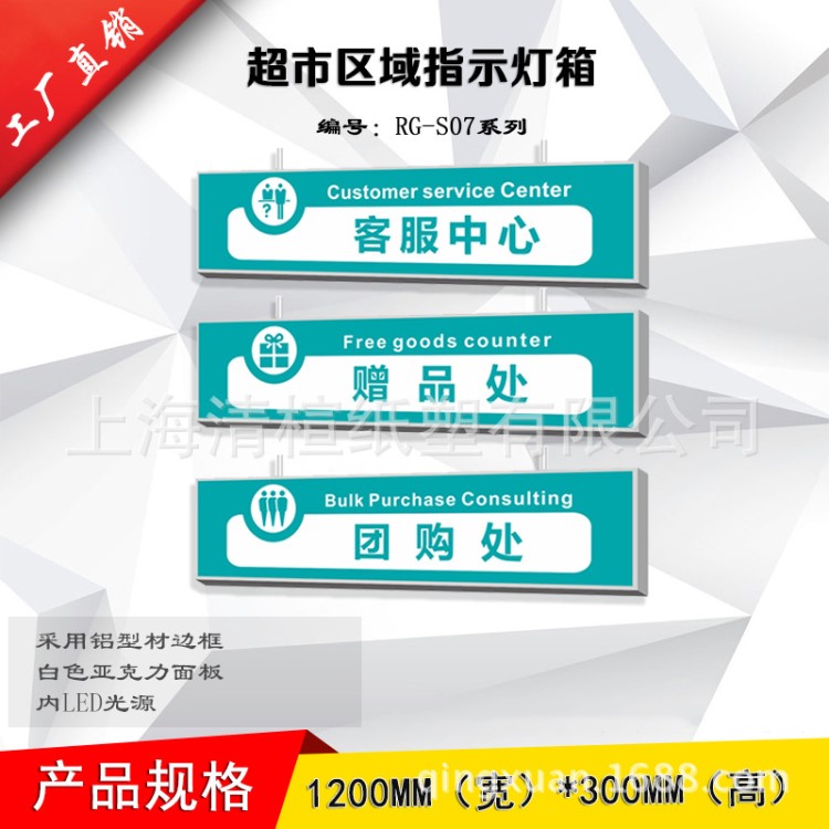 超市区域灯箱商场指示收款吊牌 压克力灯箱 LED发光灯箱