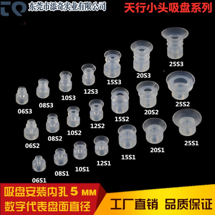 注塑機天行機械手配件自動化氣動硅膠透明真空吸盤小頭單層雙三層