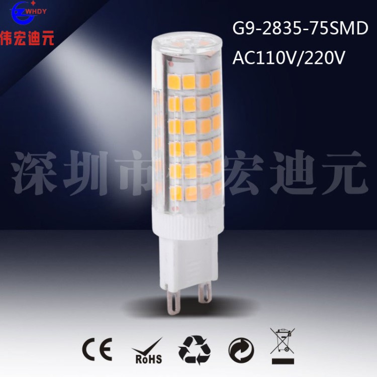 G9 LED光源75顆2835高亮插腳燈珠 220V 7W陶瓷水晶燈玉米燈高流明