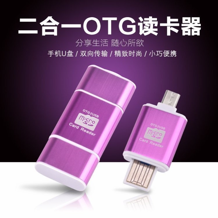 适用手机otg读卡器 内存卡读卡器micro sd/tf小米安卓通用U盘工厂