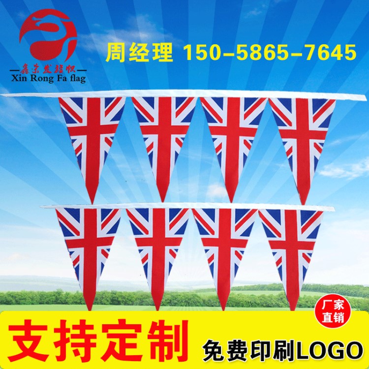 英國(guó)國(guó)旗7號(hào)三角串旗 婚慶英倫風(fēng)場(chǎng)景布置裝飾三角旗廠家批發(fā)