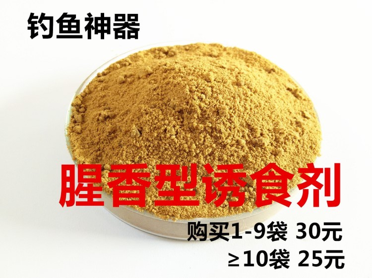 水產(chǎn)誘食魚餌料 釣魚小藥誘食劑（腥香型）益宏直銷