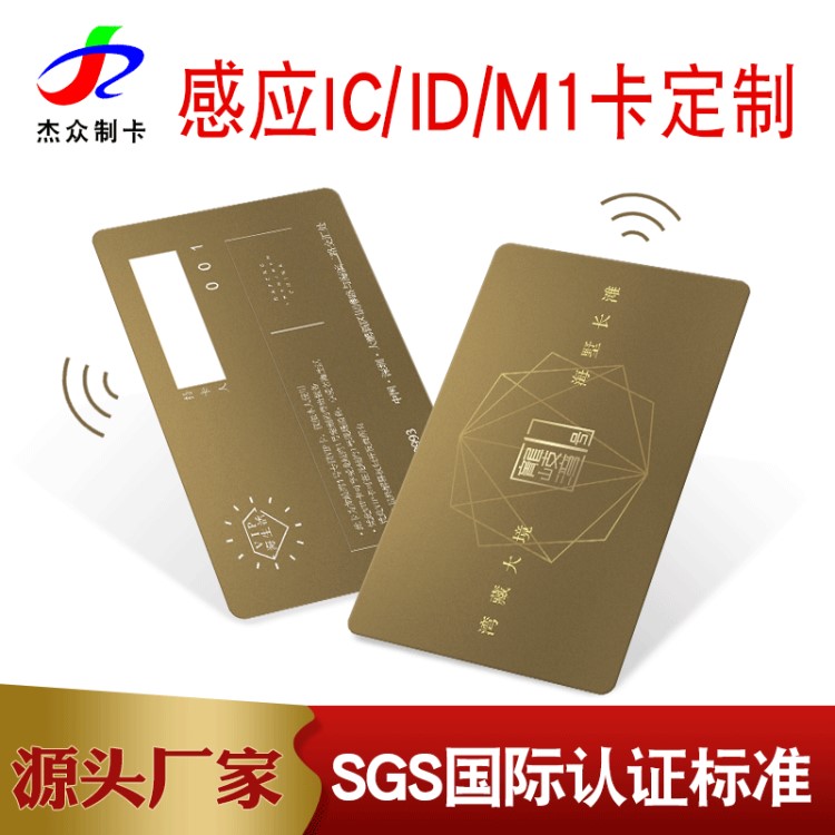 廠家批發(fā)m1芯片酒店房卡 超薄電梯門禁卡定制 賓館門鎖房卡制作