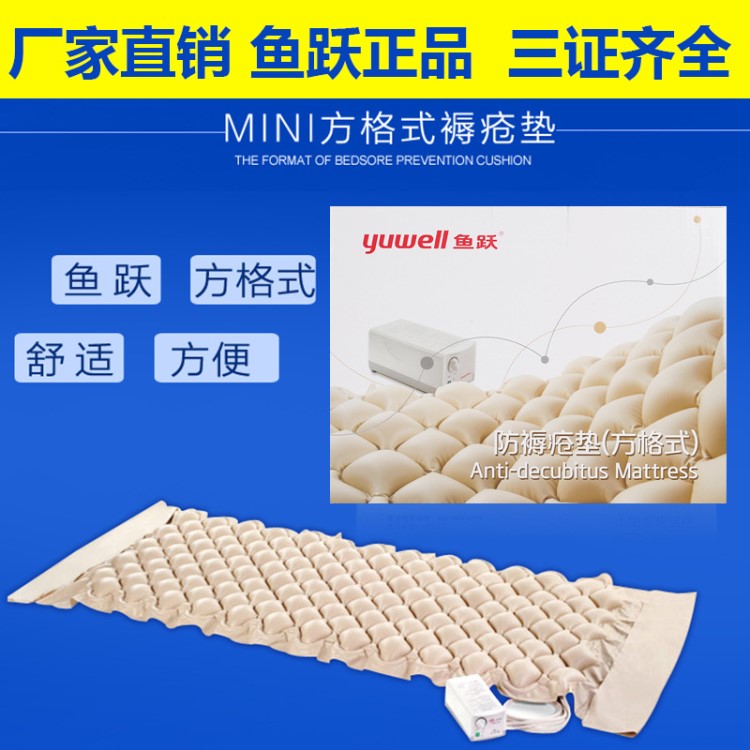 魚躍防褥瘡氣床墊醫(yī)用家用家用護(hù)理?xiàng)l紋式22管mini型褥瘡氣墊