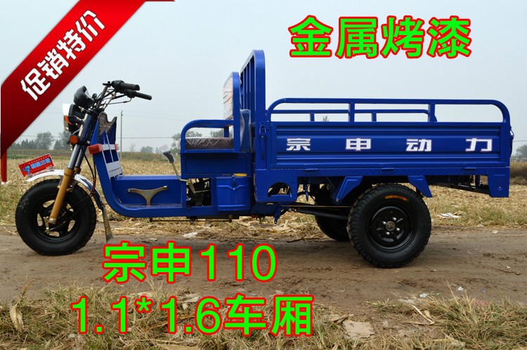 助力三輪車(chē)摩托貨車(chē)快遞車(chē)宗申110老年代步殘疾力帆燃油汽油三輪