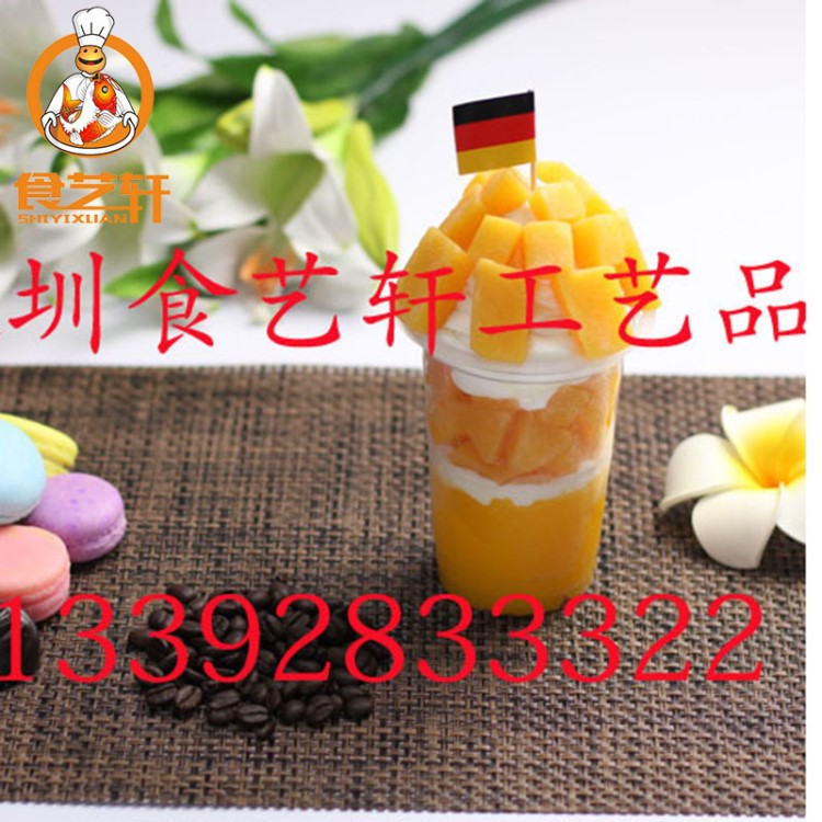 仿真芒果奶油冰淇淋 甜品小店招商加盟模型供應(yīng)批發(fā)