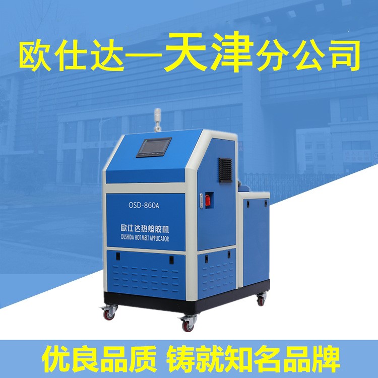 濾清器齒輪泵熱熔膠機 地毯熱熔膠上膠機 木工包覆熱熔膠機