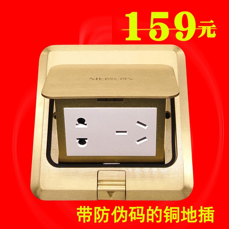 西門子銅五孔地插 地面插座 全銅防水 5TG01300NC1二三級插座10A