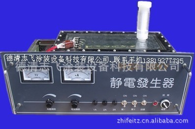 Ω自動(dòng)噴漆,DISK靜電發(fā)生器