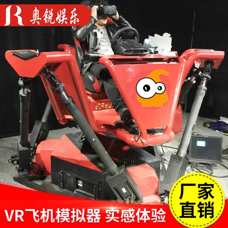 租賃三屏動感賽車 VR動感模擬賽車 虛擬現(xiàn)實互動VR體驗賽車機HN