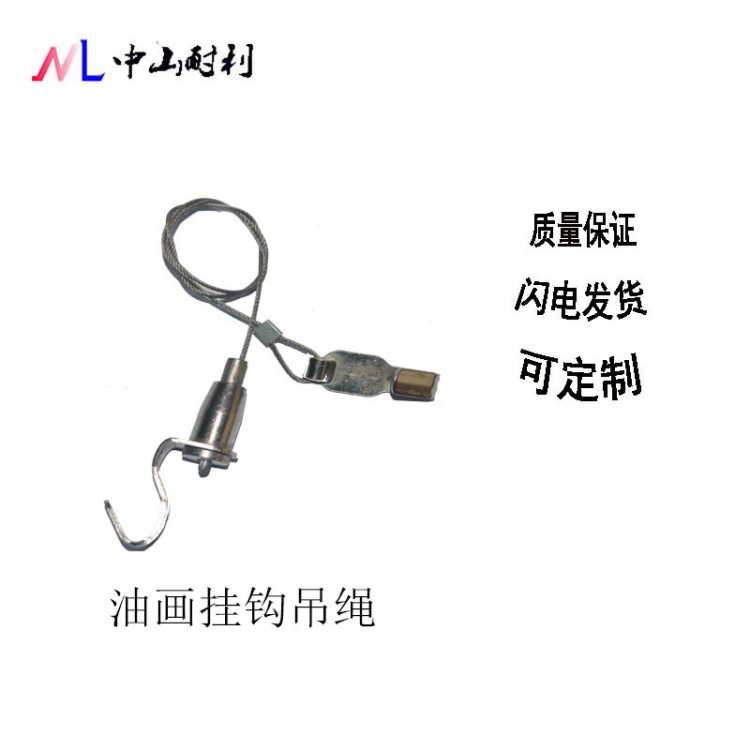 吊燈燈飾調節(jié)鋼絲繩配件 LED平板燈工程燈吊繩吊線 可加工定制