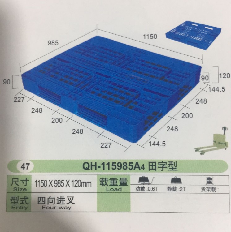 供應(yīng)塑料托盤尺寸1150*985*120mm 田字型