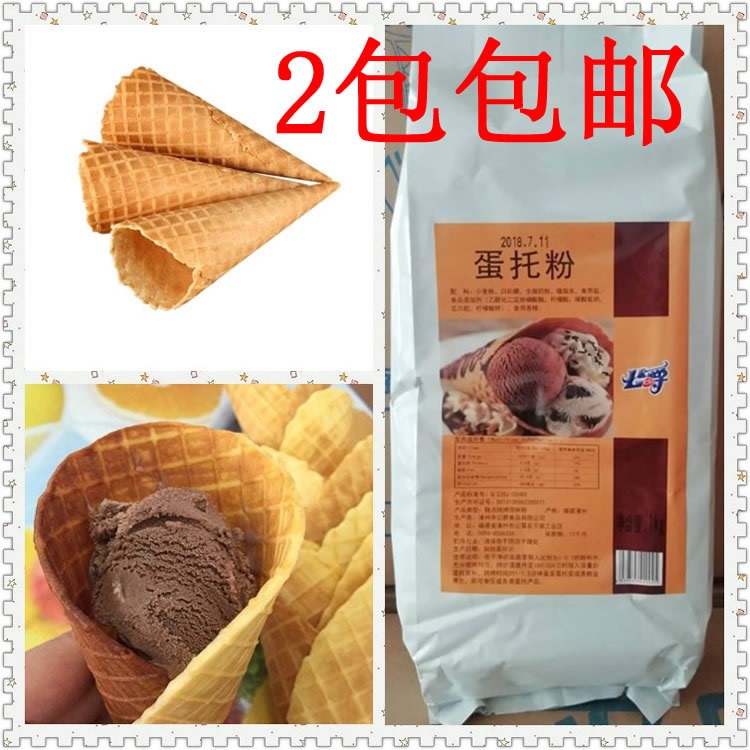 公爵蛋托粉 蛋筒粉 冰淇淋蛋托粉 公爵脆皮粉 蛋卷粉