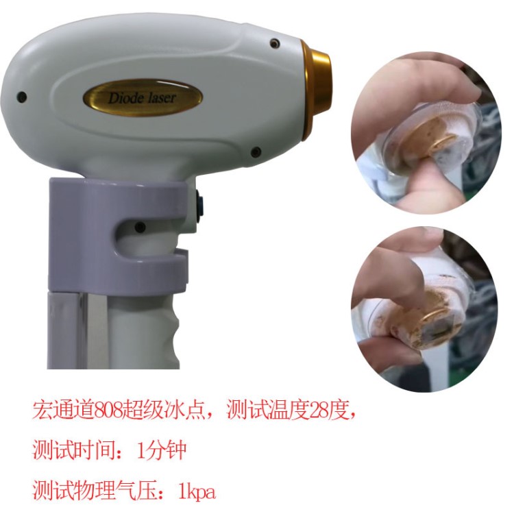 808冰點脫毛儀opt脫毛儀超級冰點四合一脫毛儀器無痛脫毛