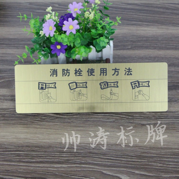 廠家定制雙色板雕刻消防標(biāo)識牌賓館指示標(biāo)牌常閉試防火門標(biāo)牌