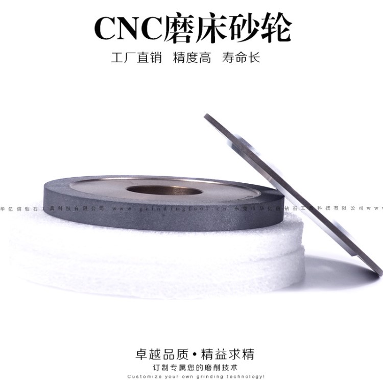 供應(yīng)強(qiáng)力開槽樹脂砂輪 特級金剛石砂輪 電鍍工藝 華億信廠家直銷