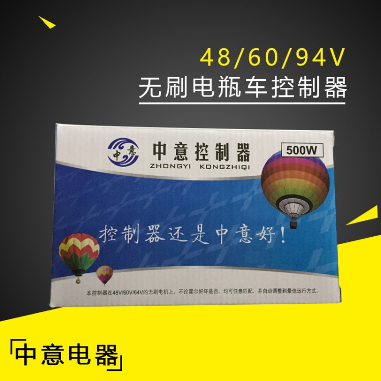 正弦波电动车控制器48V60v500W12管无刷三模超静音三轮电动车专用