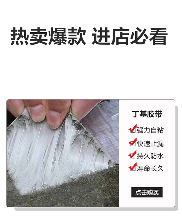 四平丁基膠帶四平丁基防水膠帶四平丁基橡膠卷材四平防水膠帶