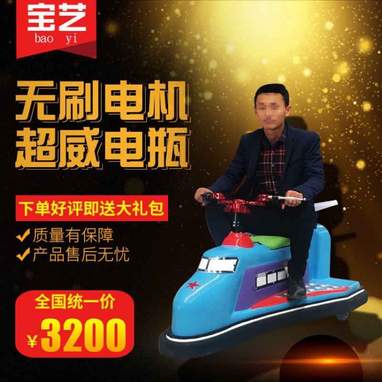 廠家直銷安徽蕪湖新款飛機(jī)碰碰車游樂(lè)車游樂(lè)電瓶車碰碰車游樂(lè)設(shè)備