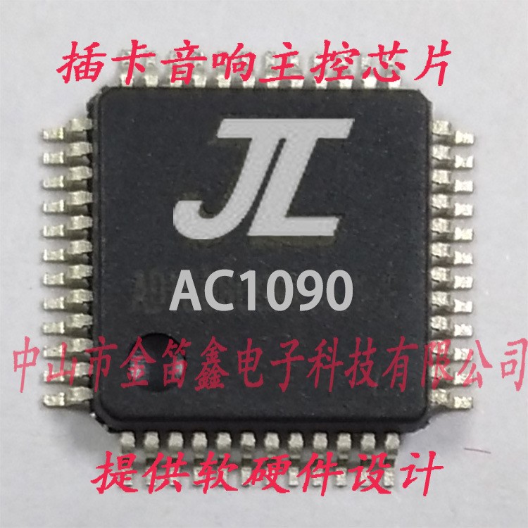 JL杰理方案插卡響音耳機主控MP3解碼IC 帶顯示AC1090