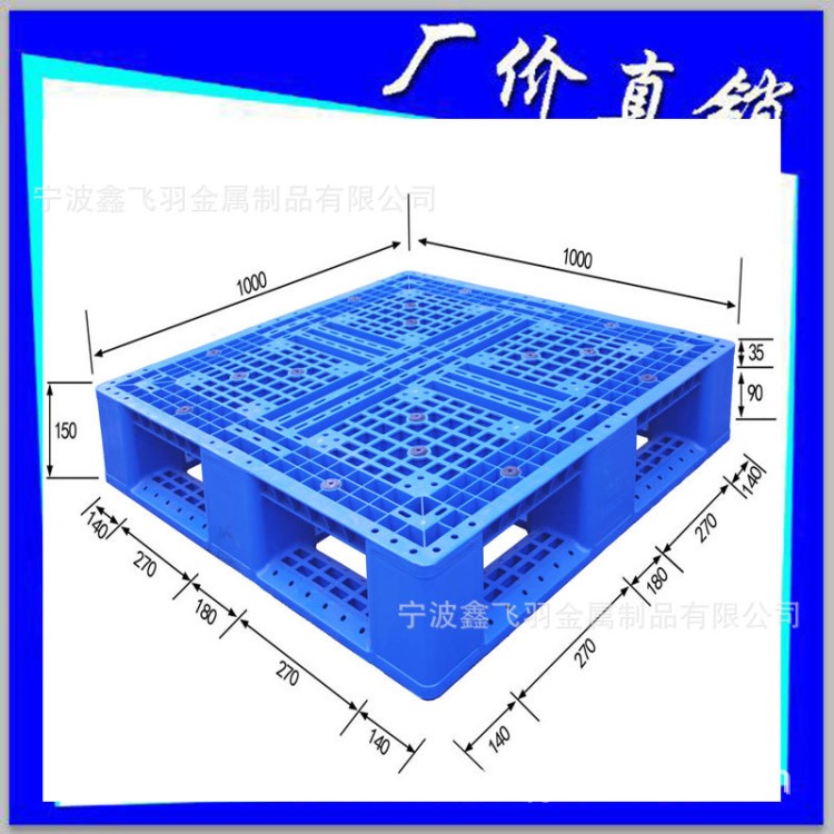 直銷(xiāo)全新1210網(wǎng)格九腳蜂窩結(jié)構(gòu)加厚新料叉車(chē)周轉(zhuǎn)托盤(pán)倉(cāng)庫(kù)網(wǎng)格棧板