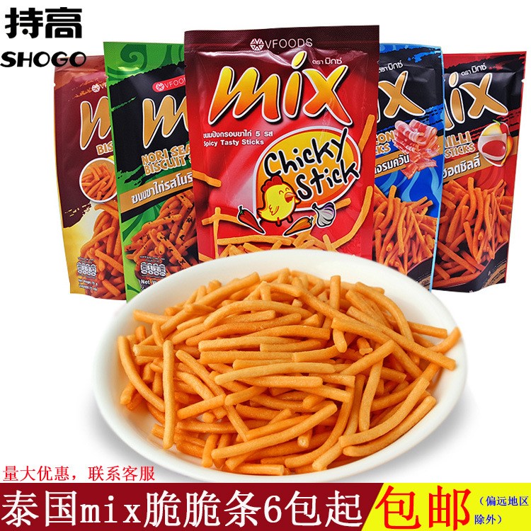 泰国VFOODS MIX 脆脆条75g 虾条 薯条 休闲膨化零食 礼包批发