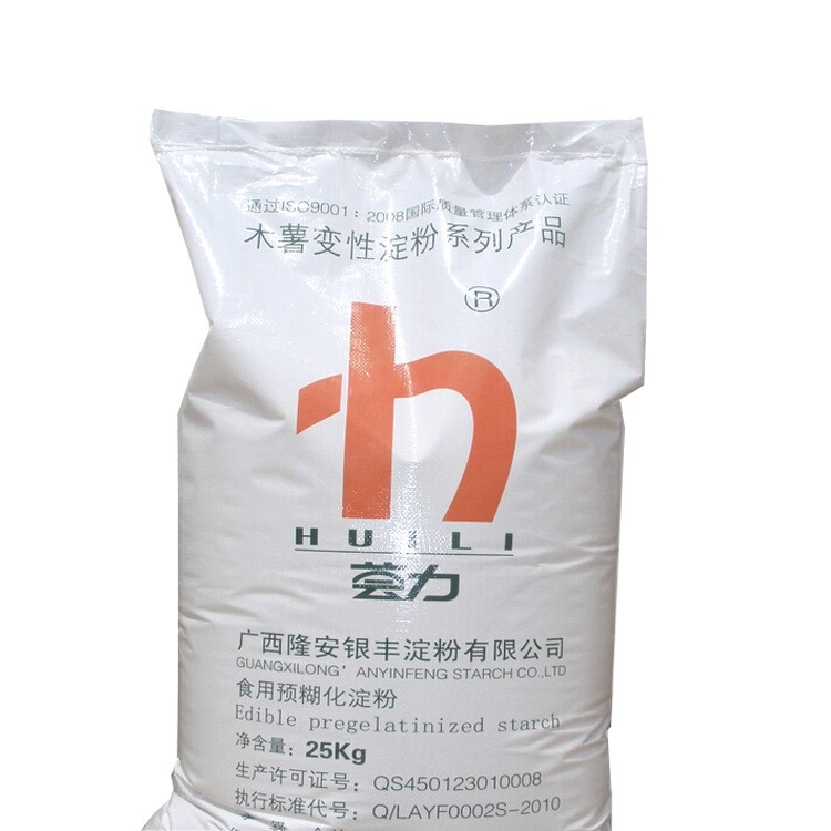 食品級(jí)木薯預(yù)糊化變性淀粉 水溶解  發(fā)貨快捷 現(xiàn)貨