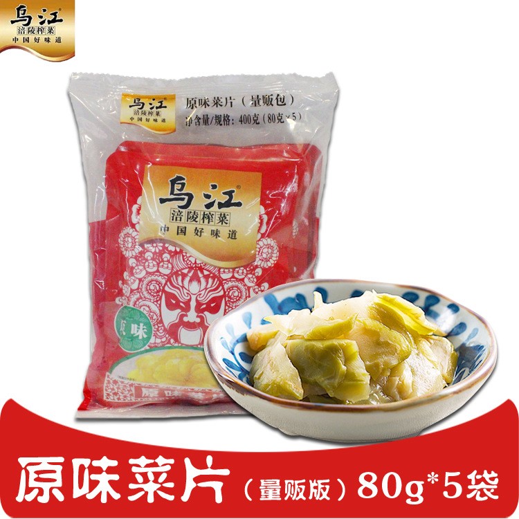 重慶特產(chǎn)烏江榨菜原味菜片80g*5袋鮮榨菜片下飯菜開(kāi)胃菜泡菜咸菜